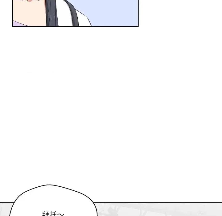 青鹤洞计划 青鹤洞计划-青鹤洞计划 第58话 第83页