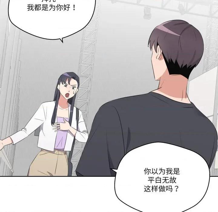 青鹤洞计划 青鹤洞计划-青鹤洞计划 第58话 第84页