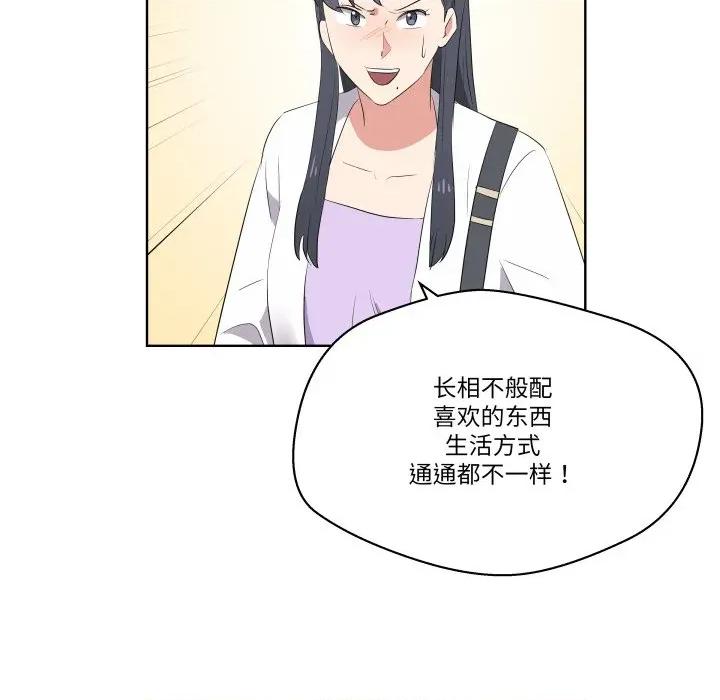 青鹤洞计划 青鹤洞计划-青鹤洞计划 第58话 第86页
