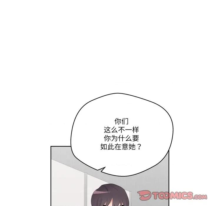 青鹤洞计划 青鹤洞计划-青鹤洞计划 第58话 第87页
