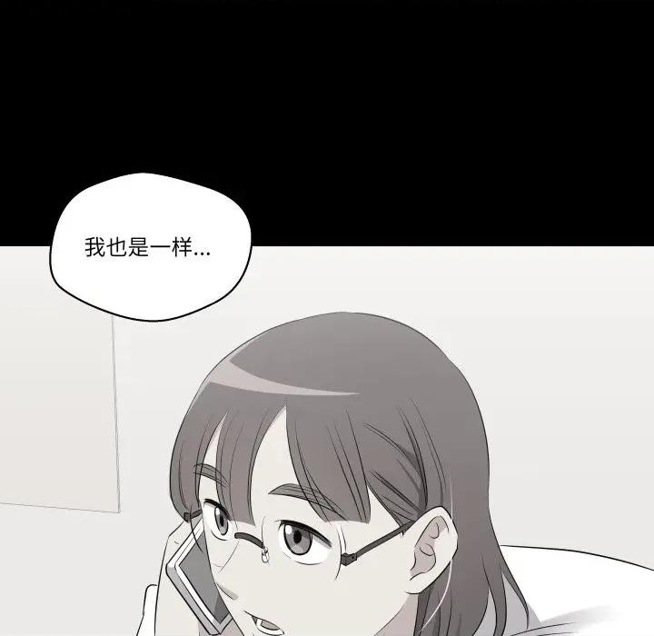 青鹤洞计划 青鹤洞计划-青鹤洞计划 第58话 第93页
