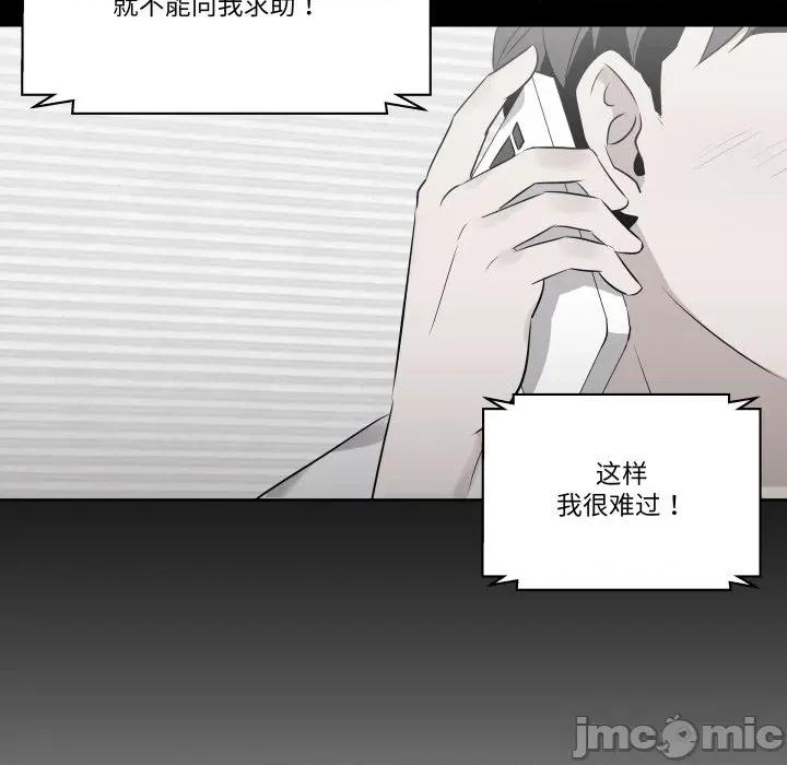 青鹤洞计划 青鹤洞计划-青鹤洞计划 第58话 第95页