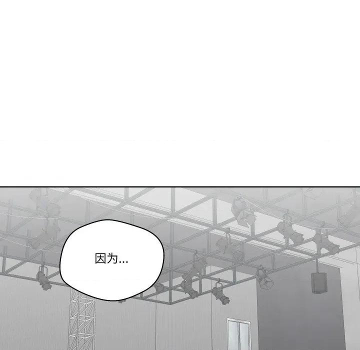 青鹤洞计划 青鹤洞计划-青鹤洞计划 第58话 第97页