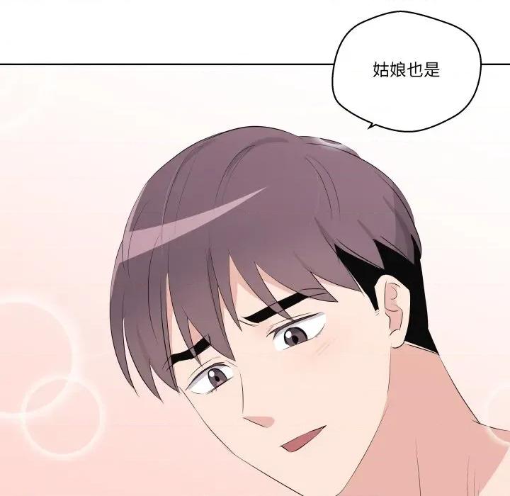 青鹤洞计划 青鹤洞计划-青鹤洞计划 第58话 第99页