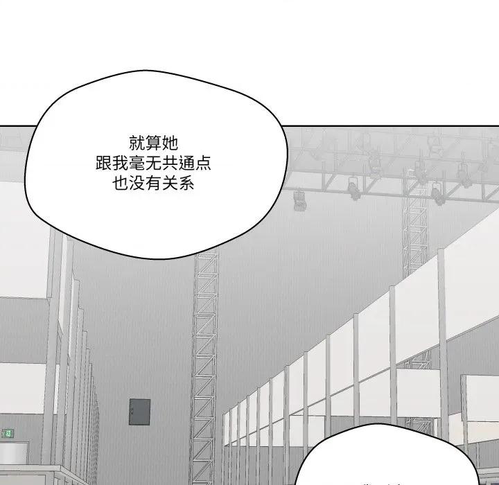 青鹤洞计划 青鹤洞计划-青鹤洞计划 第58话 第103页