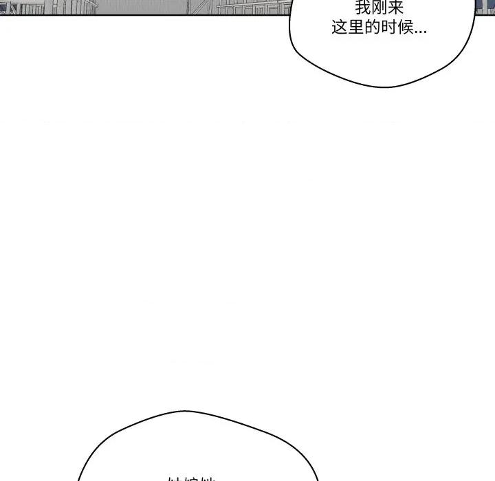 青鹤洞计划 青鹤洞计划-青鹤洞计划 第58话 第104页
