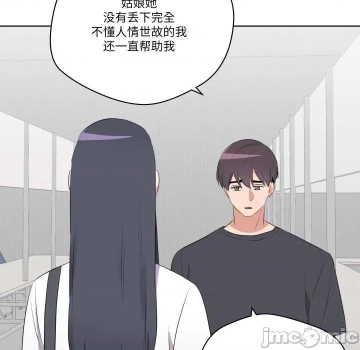 青鹤洞计划 青鹤洞计划-青鹤洞计划 第58话 第105页
