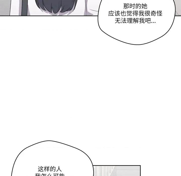 青鹤洞计划 青鹤洞计划-青鹤洞计划 第58话 第106页