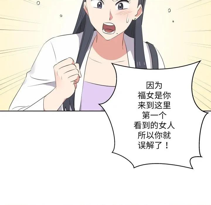青鹤洞计划 青鹤洞计划-青鹤洞计划 第58话 第111页