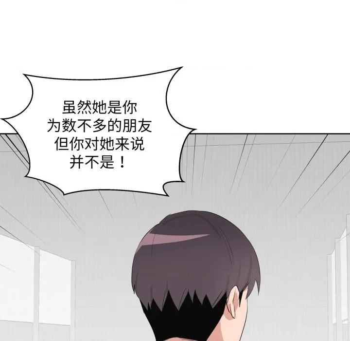 青鹤洞计划 青鹤洞计划-青鹤洞计划 第58话 第112页