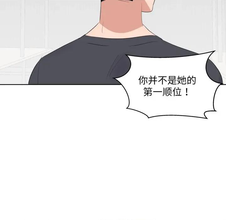 青鹤洞计划 青鹤洞计划-青鹤洞计划 第58话 第113页