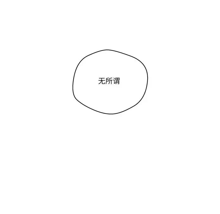 青鹤洞计划 青鹤洞计划-青鹤洞计划 第58话 第114页
