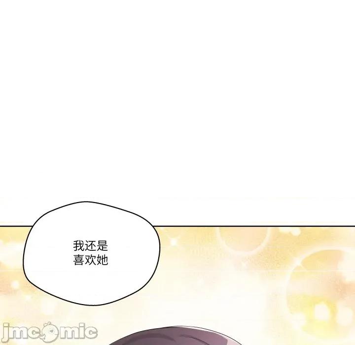 青鹤洞计划 青鹤洞计划-青鹤洞计划 第58话 第115页