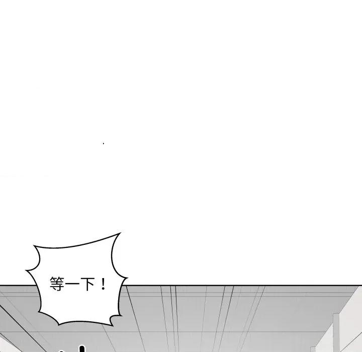 青鹤洞计划 青鹤洞计划-青鹤洞计划 第58话 第119页