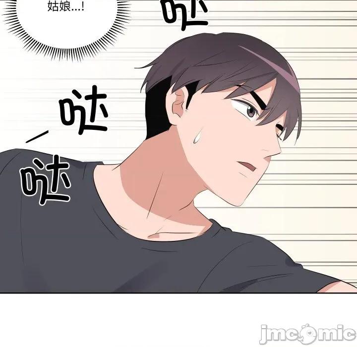 青鹤洞计划 青鹤洞计划-青鹤洞计划 第58话 第125页