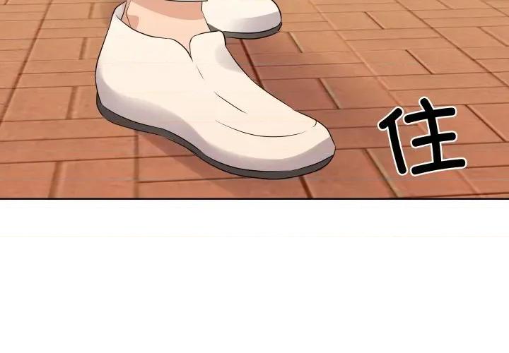 青鹤洞计划 青鹤洞计划-青鹤洞计划 第59话 第2页