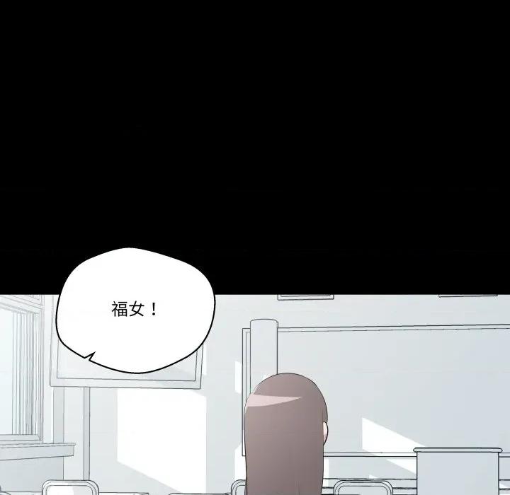 青鹤洞计划 青鹤洞计划-青鹤洞计划 第59话 第16页