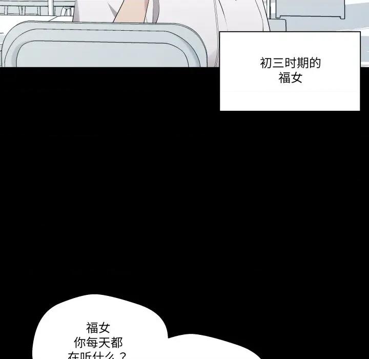 青鹤洞计划 青鹤洞计划-青鹤洞计划 第59话 第19页