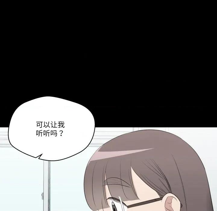 青鹤洞计划 青鹤洞计划-青鹤洞计划 第59话 第21页