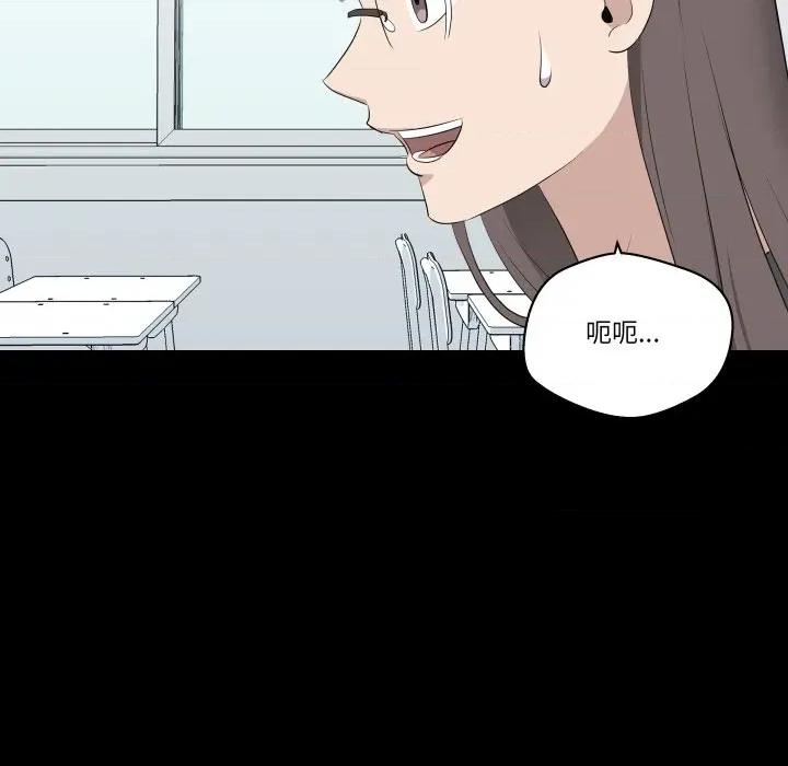 青鹤洞计划 青鹤洞计划-青鹤洞计划 第59话 第22页