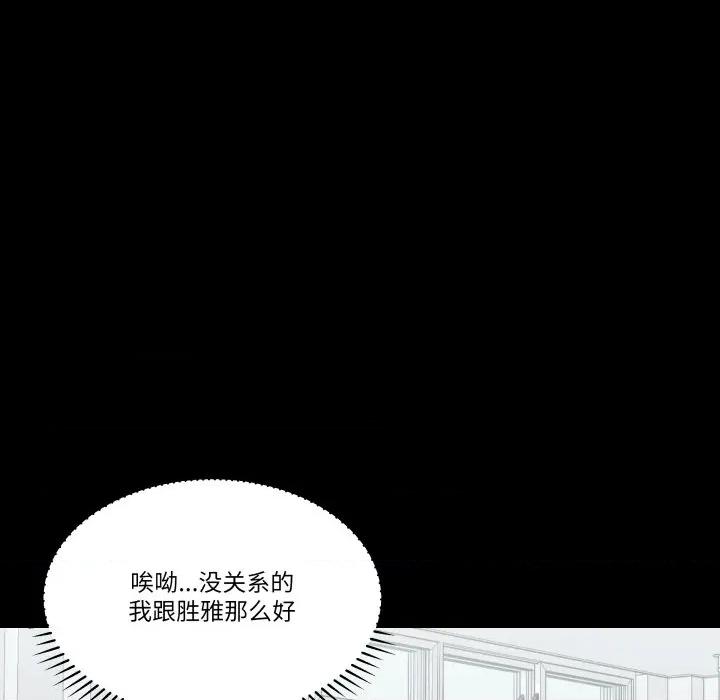青鹤洞计划 青鹤洞计划-青鹤洞计划 第59话 第26页