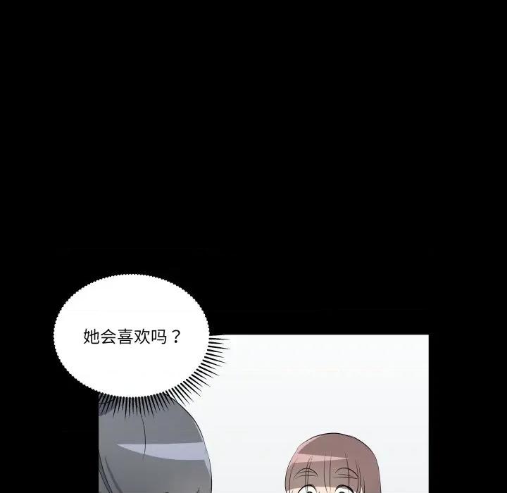 青鹤洞计划 青鹤洞计划-青鹤洞计划 第59话 第28页