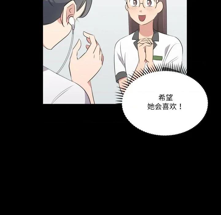 青鹤洞计划 青鹤洞计划-青鹤洞计划 第59话 第29页