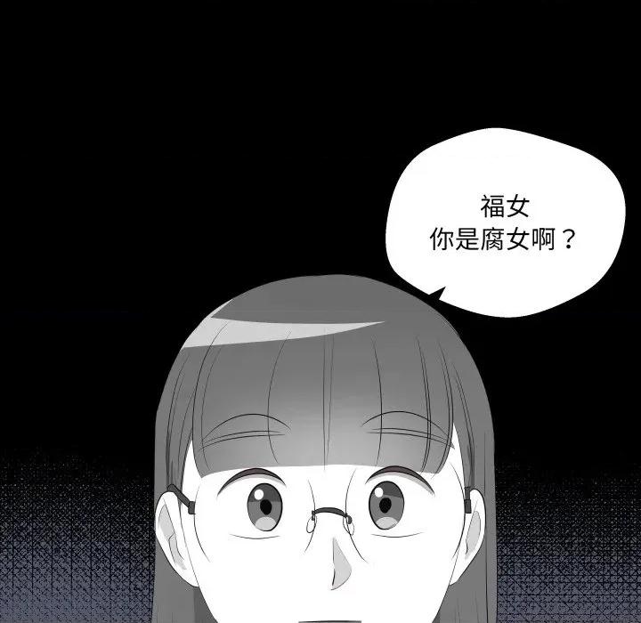 青鹤洞计划 青鹤洞计划-青鹤洞计划 第59话 第32页