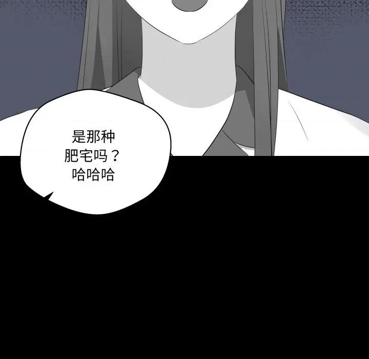 青鹤洞计划 青鹤洞计划-青鹤洞计划 第59话 第33页