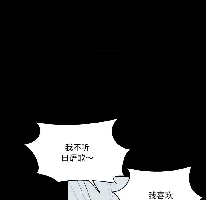 青鹤洞计划 青鹤洞计划-青鹤洞计划 第59话 第37页