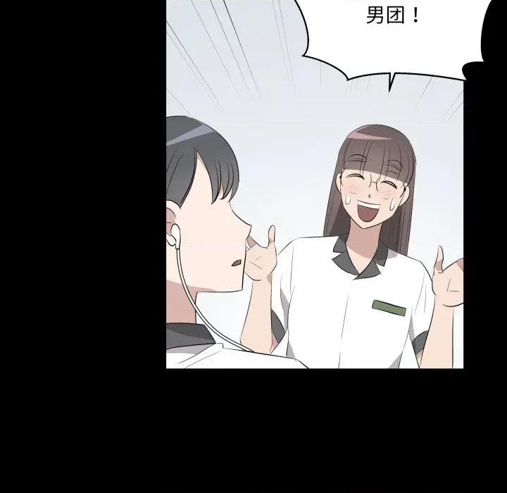 青鹤洞计划 青鹤洞计划-青鹤洞计划 第59话 第38页
