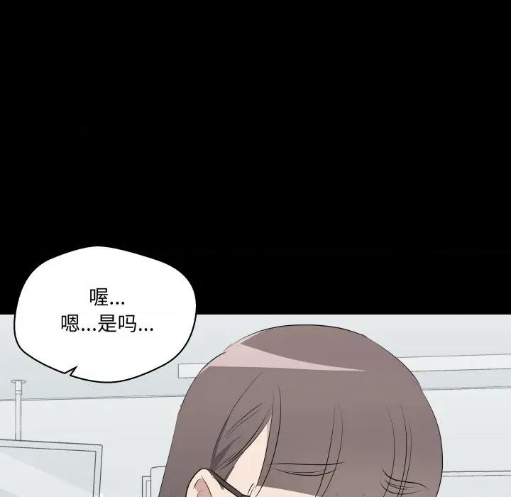 青鹤洞计划 青鹤洞计划-青鹤洞计划 第59话 第39页