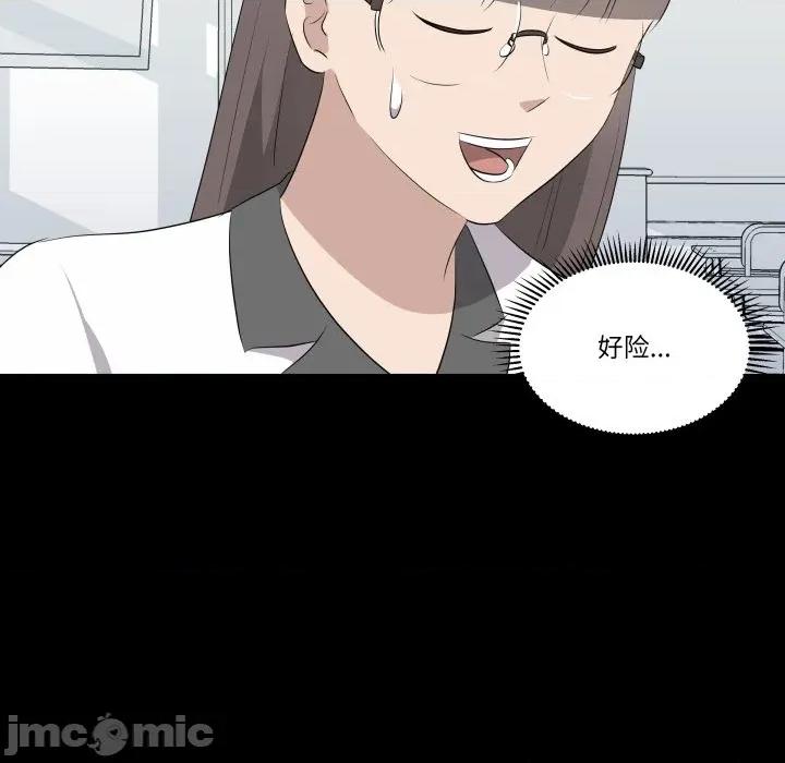 青鹤洞计划 青鹤洞计划-青鹤洞计划 第59话 第40页