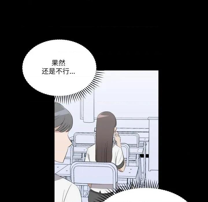 青鹤洞计划 青鹤洞计划-青鹤洞计划 第59话 第41页