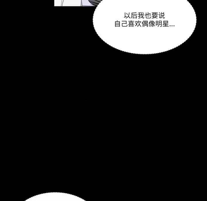 青鹤洞计划 青鹤洞计划-青鹤洞计划 第59话 第42页