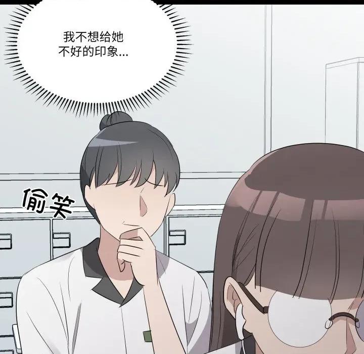 青鹤洞计划 青鹤洞计划-青鹤洞计划 第59话 第43页