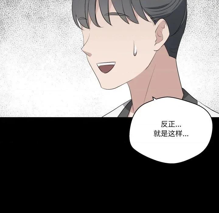 青鹤洞计划 青鹤洞计划-青鹤洞计划 第59话 第52页