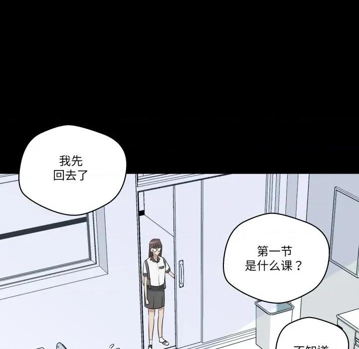 青鹤洞计划 青鹤洞计划-青鹤洞计划 第59话 第53页