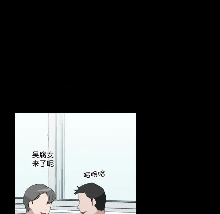 青鹤洞计划 青鹤洞计划-青鹤洞计划 第59话 第57页