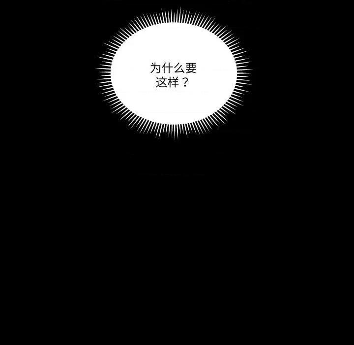 青鹤洞计划 青鹤洞计划-青鹤洞计划 第59话 第59页