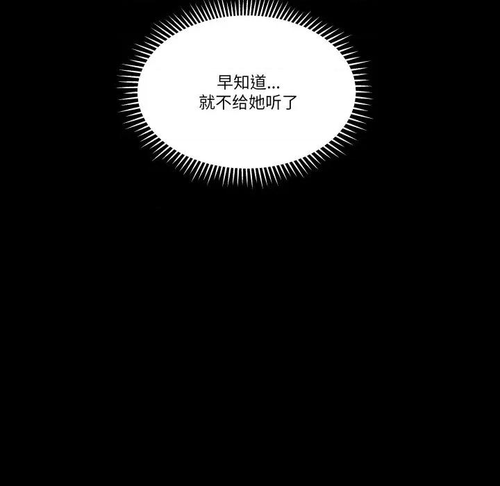 青鹤洞计划 青鹤洞计划-青鹤洞计划 第59话 第62页