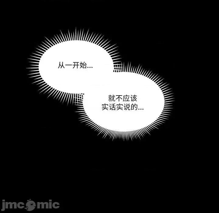 青鹤洞计划 青鹤洞计划-青鹤洞计划 第59话 第65页