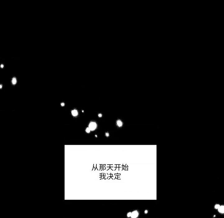青鹤洞计划 青鹤洞计划-青鹤洞计划 第59话 第66页
