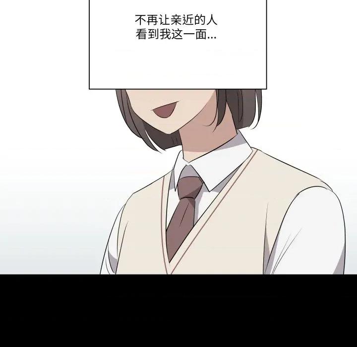 青鹤洞计划 青鹤洞计划-青鹤洞计划 第59话 第68页