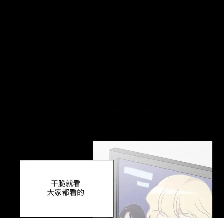 青鹤洞计划 青鹤洞计划-青鹤洞计划 第59话 第69页