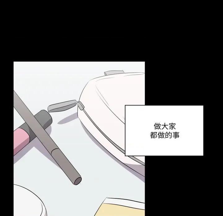 青鹤洞计划 青鹤洞计划-青鹤洞计划 第59话 第71页