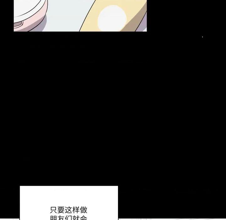 青鹤洞计划 青鹤洞计划-青鹤洞计划 第59话 第72页
