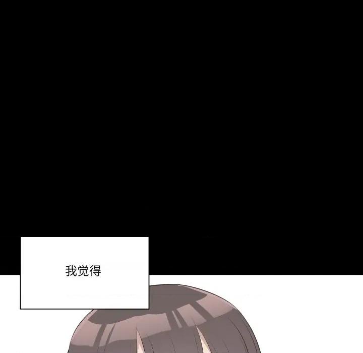 青鹤洞计划 青鹤洞计划-青鹤洞计划 第59话 第74页