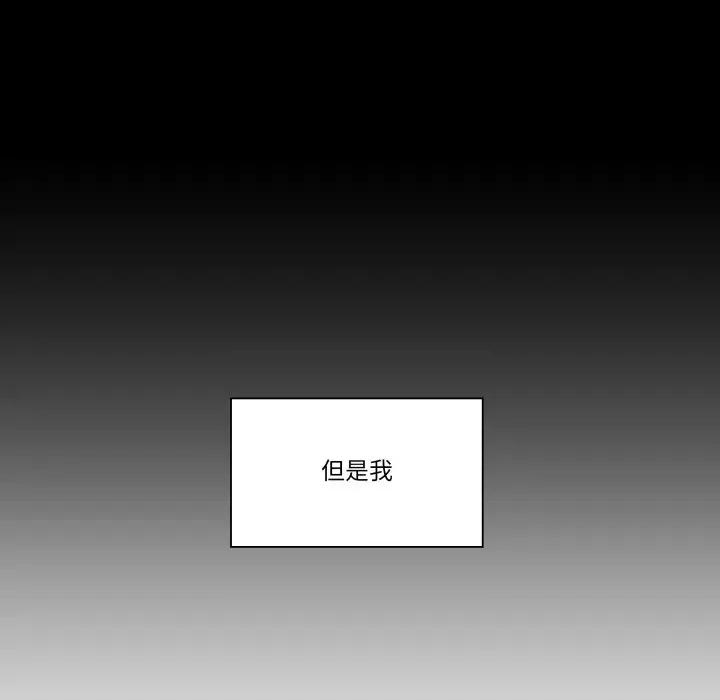 青鹤洞计划 青鹤洞计划-青鹤洞计划 第59话 第76页