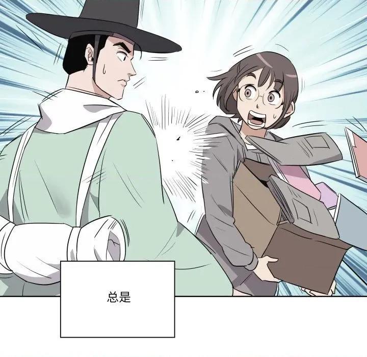 青鹤洞计划 青鹤洞计划-青鹤洞计划 第59话 第78页